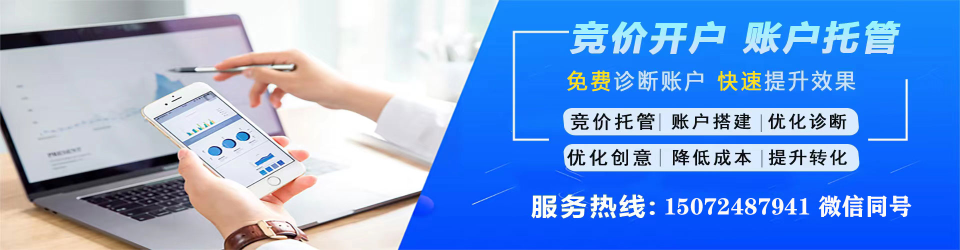 博望百度竞价包年