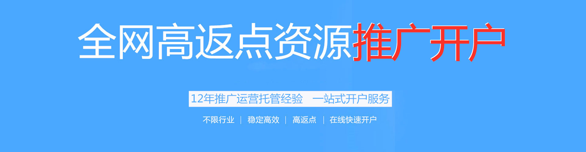 博望信息流推广