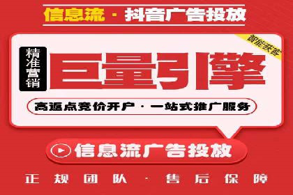 抖音信息流营销案例分享